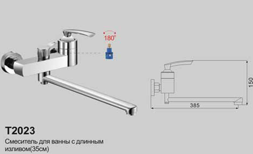 смеситель 2