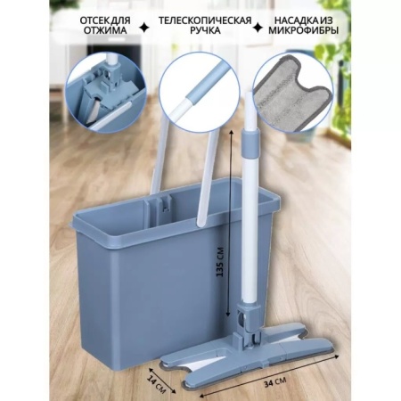 3. Набор для уборки Bossclean SR-T7 (ведро с отжимом, швабра), серо-голубая