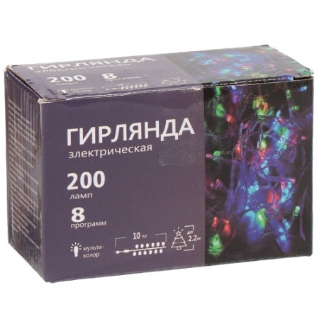 1. Гирлянда 200ламп 10м 8режимов SY16-143