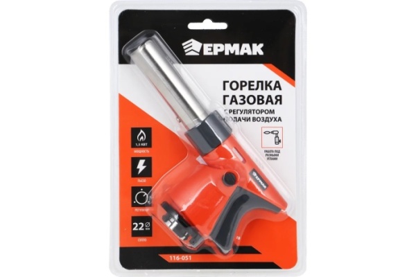 5. Горелка газовая с газогенератором, 116-051