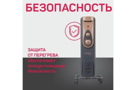 4. Радиатор масляный ENGY EN-2409 Loft 9 секц 2кВт