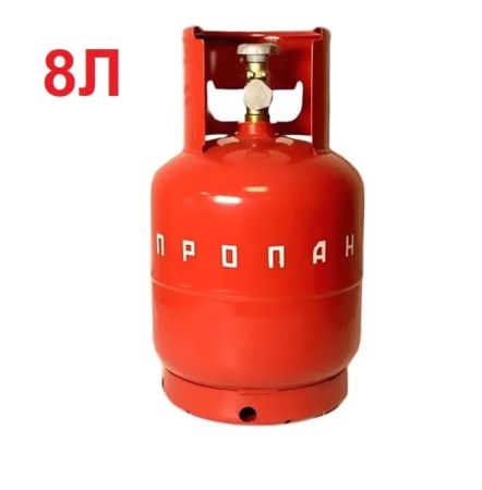 1. Баллон газовый 8литров с вентилем